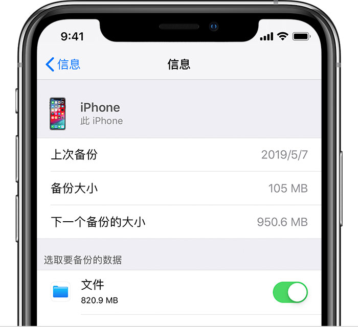 金寨苹果手机维修分享iPhone 显示“备份失败”应如何解决 