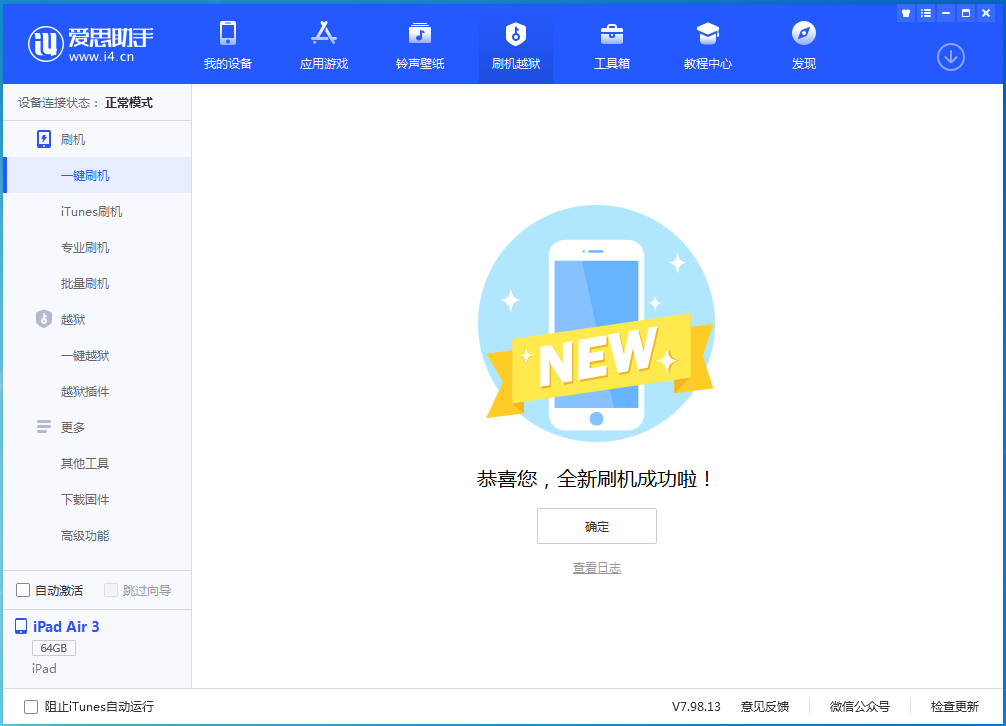 金寨苹果手机维修分享iOS 14.4RC 版更新内容及升级方法 