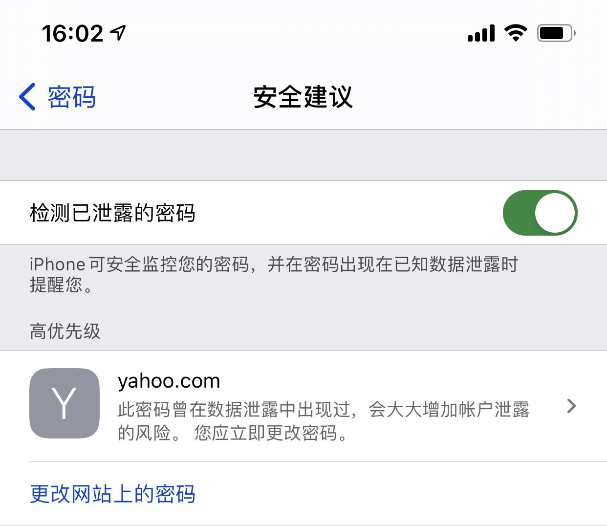 金寨苹果手机维修分享iCloud 钥匙串有什么用 