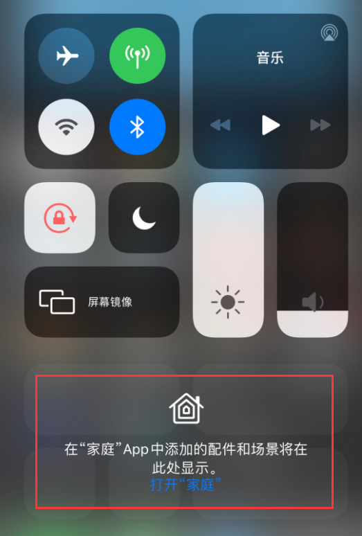 金寨苹果手机维修分享iOS 14 控制中心“家庭”功能如何移除 